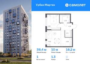 1-к квартира, вторичка, 38м2, 6/12 этаж