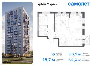 3-к квартира, вторичка, 64м2, 3/12 этаж