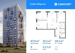 3-к квартира, вторичка, 68м2, 10/12 этаж