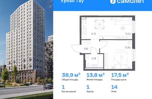 1-к квартира, вторичка, 39м2, 14/25 этаж
