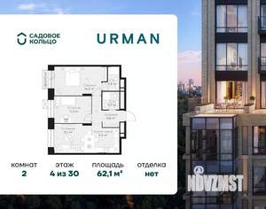 2-к квартира, строящийся дом, 62м2, 4/30 этаж