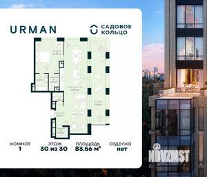 1-к квартира, строящийся дом, 84м2, 30/30 этаж