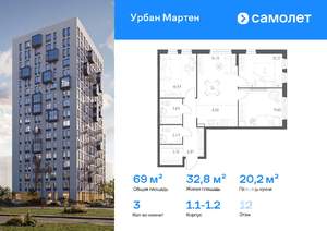 3-к квартира, вторичка, 69м2, 12/17 этаж