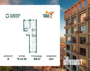 2-к квартира, строящийся дом, 55м2, 11/16 этаж