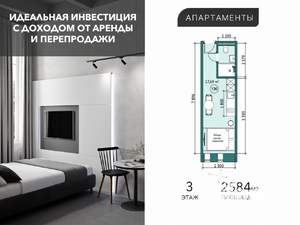 Студия квартира, вторичка, 17м2, 3/3 этаж
