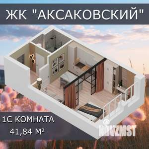 1-к квартира, вторичка, 42м2, 5/16 этаж