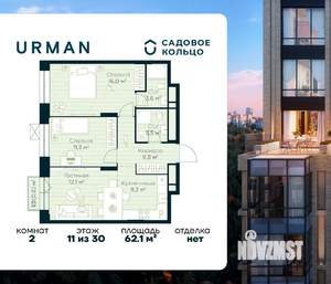 2-к квартира, строящийся дом, 62м2, 11/30 этаж