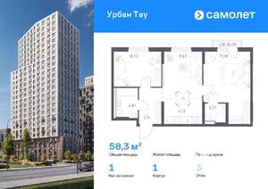 1-к квартира, вторичка, 58м2, 3/9 этаж