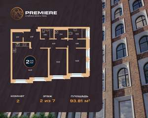 2-к квартира, вторичка, 94м2, 2/7 этаж