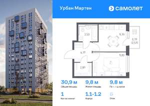 1-к квартира, вторичка, 31м2, 6/12 этаж