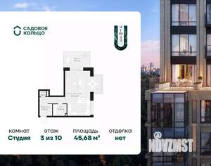 Студия квартира, строящийся дом, 46м2, 3/10 этаж