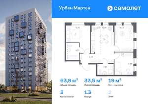 3-к квартира, вторичка, 64м2, 2/12 этаж