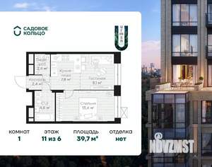 1-к квартира, вторичка, 40м2, 11/30 этаж