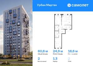2-к квартира, вторичка, 61м2, 2/12 этаж