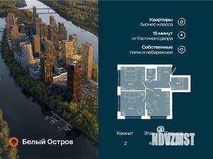 2-к квартира, вторичка, 46м2, 4/7 этаж