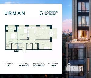 3-к квартира, строящийся дом, 91м2, 9/10 этаж