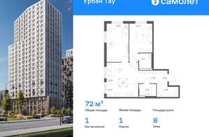 1-к квартира, вторичка, 72м2, 8/25 этаж