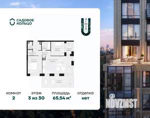 2-к квартира, строящийся дом, 66м2, 3/30 этаж