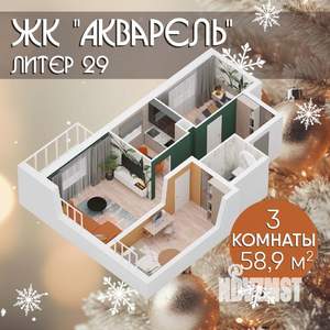 3-к квартира, строящийся дом, 59м2, 22/27 этаж
