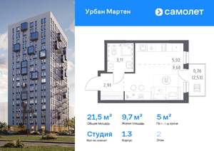 Студия квартира, вторичка, 21м2, 2/12 этаж