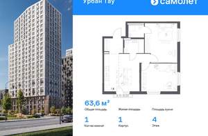 1-к квартира, вторичка, 64м2, 4/25 этаж