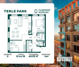 2-к квартира, строящийся дом, 66м2, 12/18 этаж