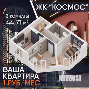 2-к квартира, строящийся дом, 45м2, 7/34 этаж