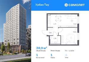 1-к квартира, вторичка, 39м2, 4/25 этаж