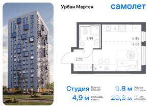 Студия квартира, вторичка, 21м2, 4/12 этаж
