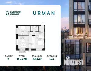 2-к квартира, строящийся дом, 59м2, 11/30 этаж