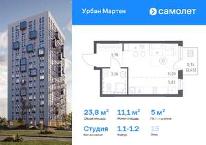 Студия квартира, вторичка, 24м2, 15/17 этаж