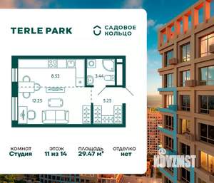 Студия квартира, вторичка, 29м2, 11/14 этаж