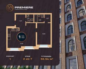 1-к квартира, вторичка, 56м2, 2/7 этаж