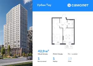 1-к квартира, вторичка, 43м2, 15/17 этаж