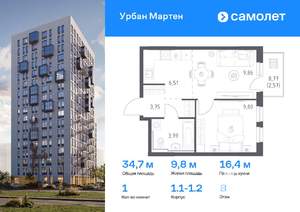 1-к квартира, вторичка, 35м2, 8/17 этаж