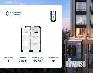 1-к квартира, строящийся дом, 40м2, 9/30 этаж