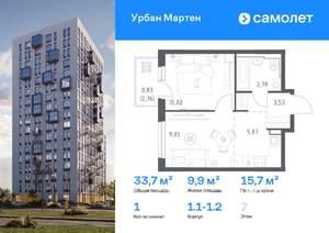 1-к квартира, вторичка, 34м2, 7/12 этаж