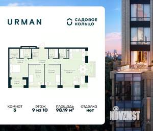 3-к квартира, строящийся дом, 98м2, 9/10 этаж