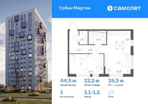 1-к квартира, вторичка, 45м2, 17/17 этаж