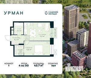 1-к квартира, строящийся дом, 44м2, 4/30 этаж