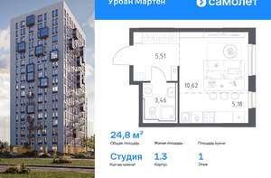 Студия квартира, вторичка, 22м2, 10/12 этаж