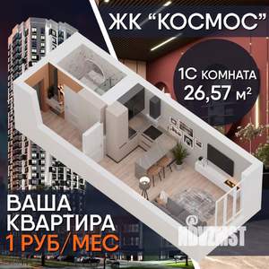 Студия квартира, строящийся дом, 26м2, 30/34 этаж