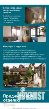 2-к квартира, вторичка, 39м2, 3/26 этаж