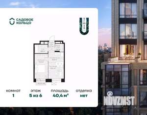 1-к квартира, строящийся дом, 40м2, 5/6 этаж