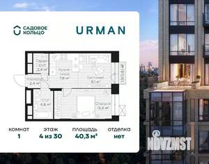 1-к квартира, строящийся дом, 40м2, 4/30 этаж