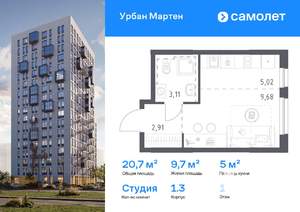 Студия квартира, вторичка, 21м2, 1/12 этаж