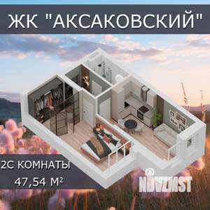 2-к квартира, строящийся дом, 48м2, 2/16 этаж