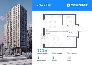 1-к квартира, вторичка, 36м2, 15/25 этаж