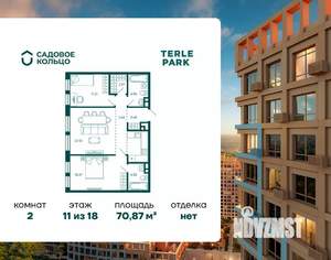 2-к квартира, строящийся дом, 71м2, 11/18 этаж