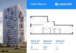 2-к квартира, вторичка, 53м2, 11/12 этаж